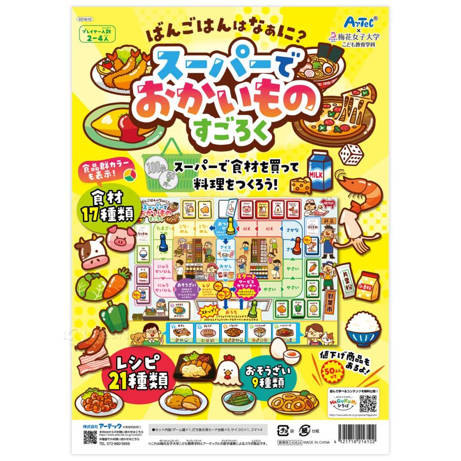 すごろく すごろく 幼児 ゲーム 立体 スゴロク 双六 子供 小学生 知育玩具