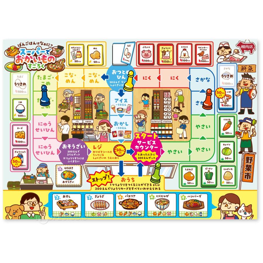 すごろく すごろく 幼児 ゲーム 立体 スゴロク 双六 子供 小学生 知育玩具