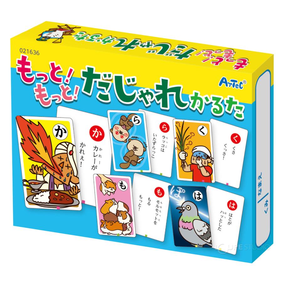 もっと だじゃれ かるた カルタ ダジャレ 知育玩具 おもちゃ 子供