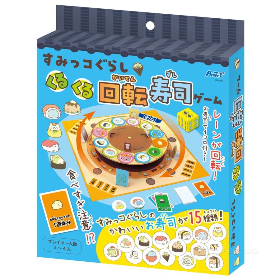 すみっコぐらし くるくる回転寿司ゲーム カードゲーム サイコロ