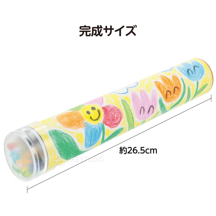 ながーい まんげきょう 万華鏡 おもちゃ 知育玩具 子供 キッズ 幼稚園