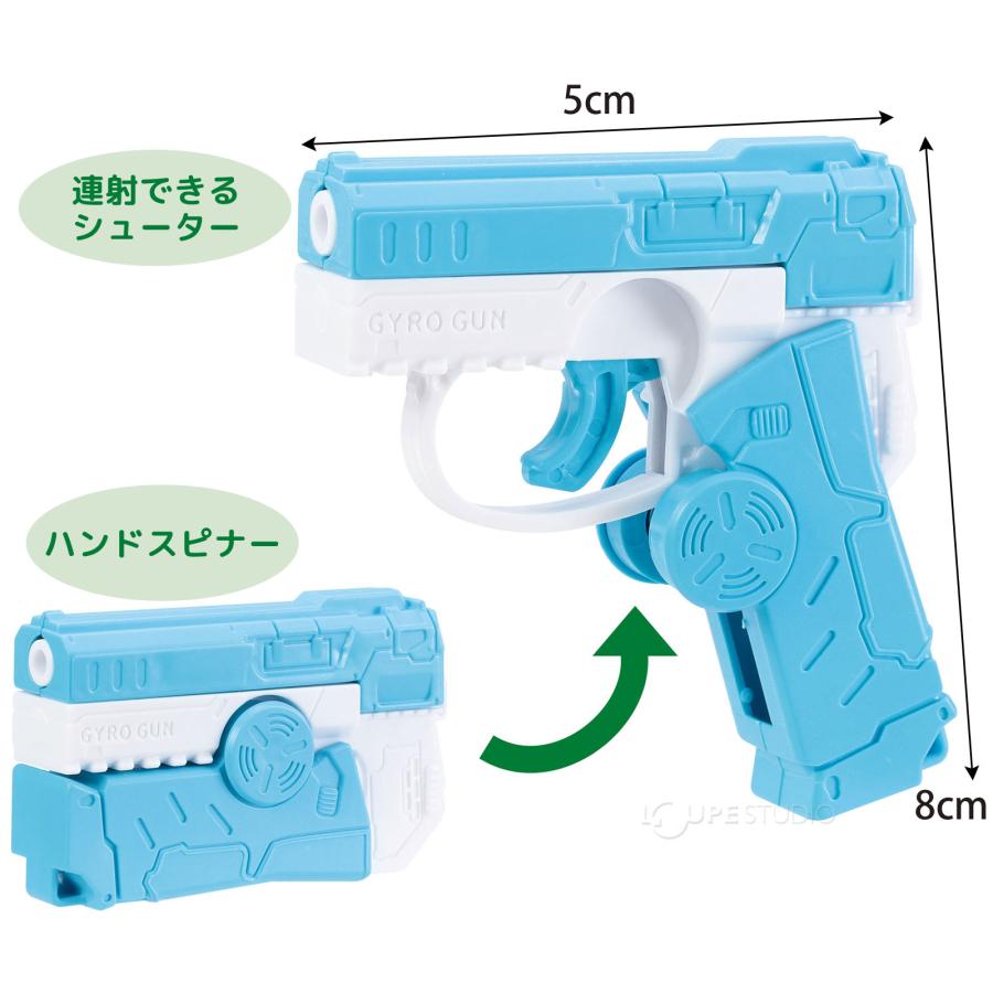 インフィニティ シューター 射撃 ハンドスピナー おもちゃ 知育玩具