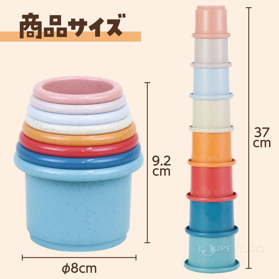 つみつみコップ ナチュラル 知育玩具 おもちゃ 子供 積み木 水遊び