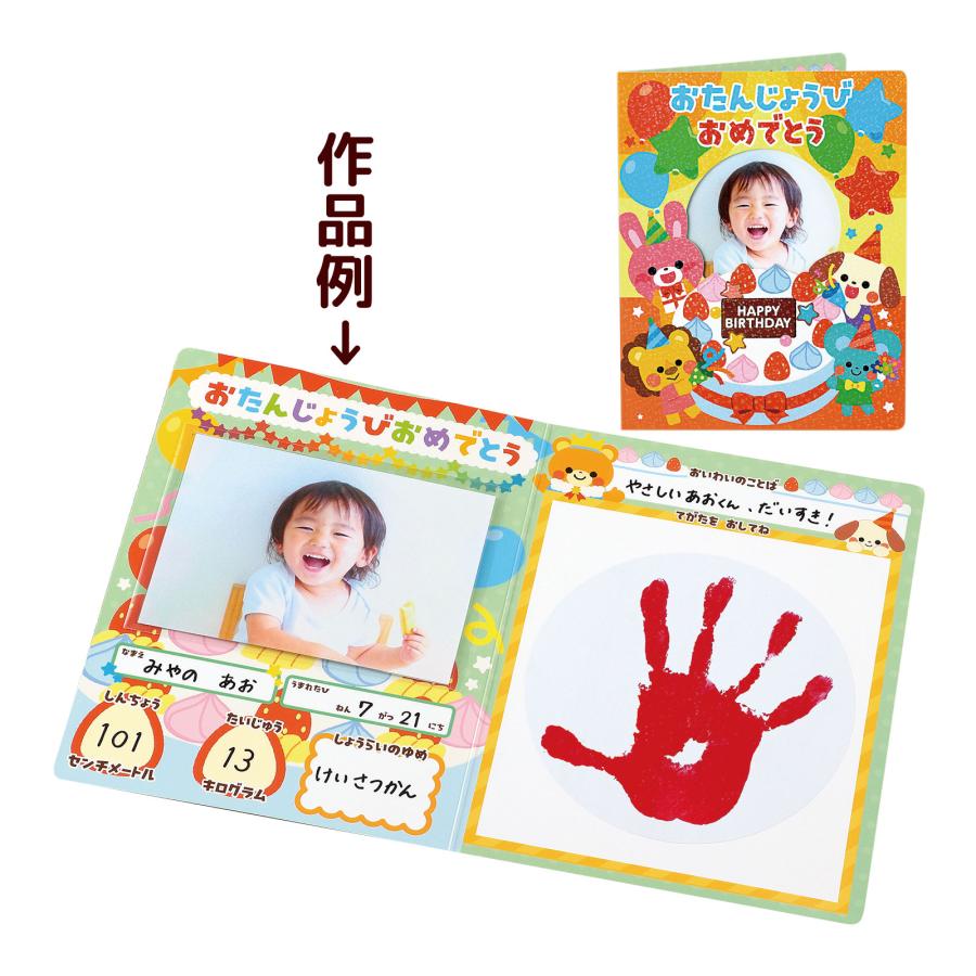 お誕生日カード１０枚1セット　幼稚園　保育園 お誕生日カード10枚1セット 幼稚園 保育園 - メルカリ