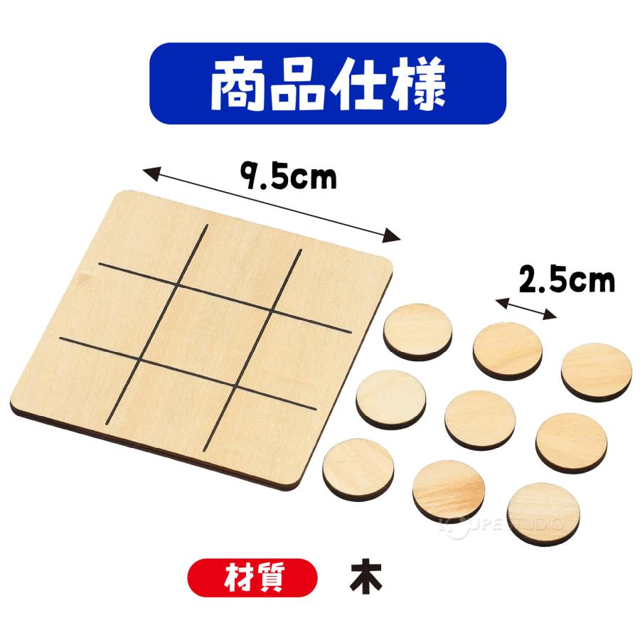木製 3ならべ 無着色 3並べ ボードゲーム おすすめ 木のおもちゃ 知育