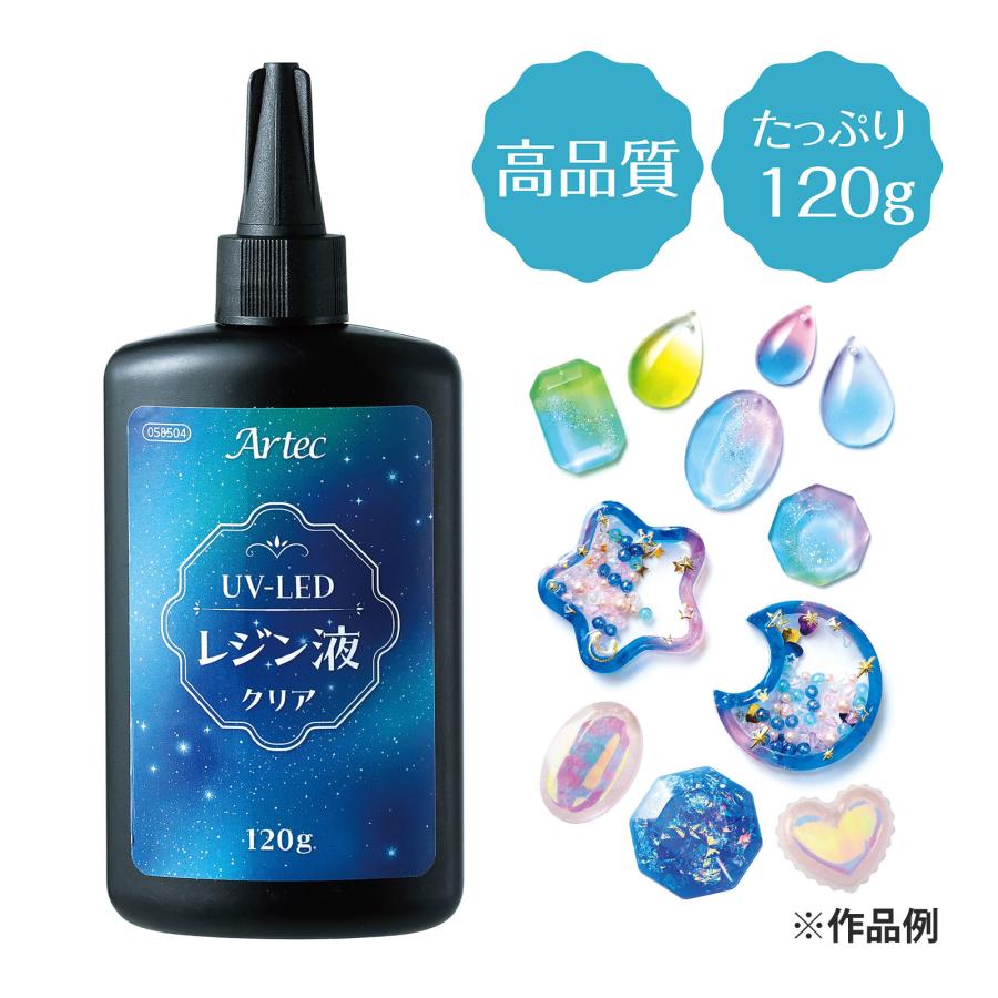 UV-LED レジン液 大容量 120g 紫外線硬化接着剤 工作 子供 小学生