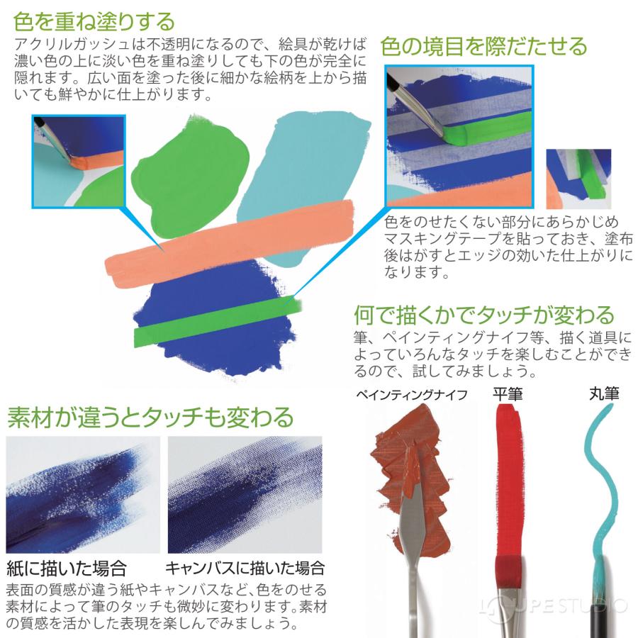 画材セット 絵の具 水彩 アクリルガッシュ デザイン パステル ホワイト