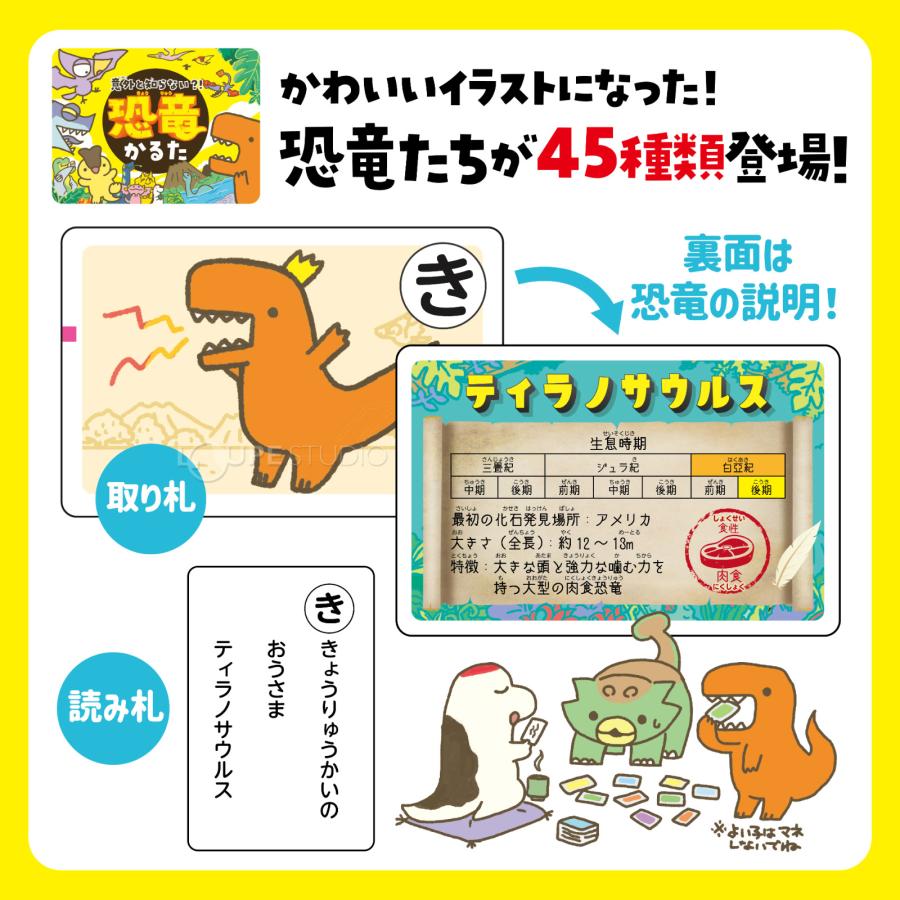 ダブルかるたシリーズ 恐竜かるた&妖怪かるた カードゲーム ボード