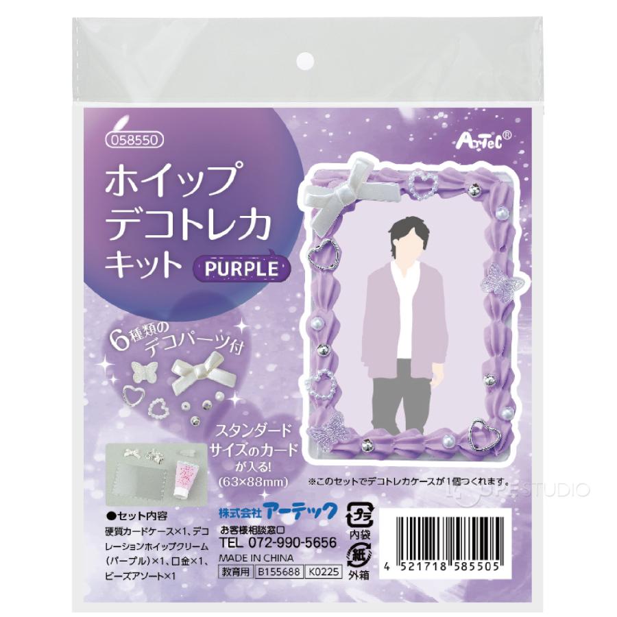 【オーダーページ】デコトレカケース・ホログラムスリーブ 紫セット きらきらぷんぷん丸 カードスリーブ ホログラム ハート 柄 パープル