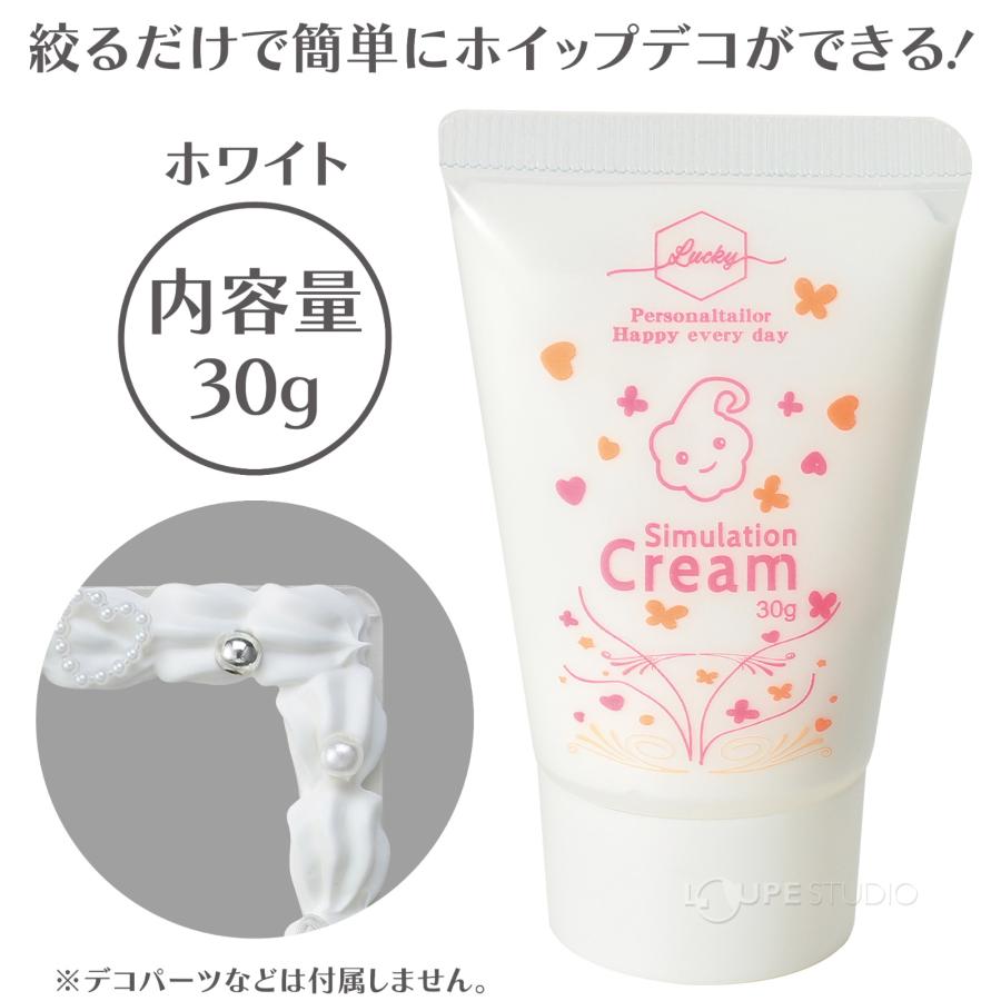 デコレーション ホイップクリーム ホイップ 白 ホイップデコ スイーツ