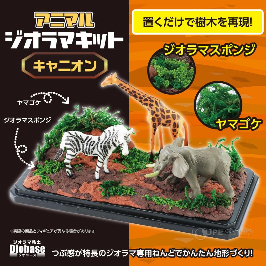 アニマル ジオラマキット キャニオン 動物 模型 自然景観 ミニチュア