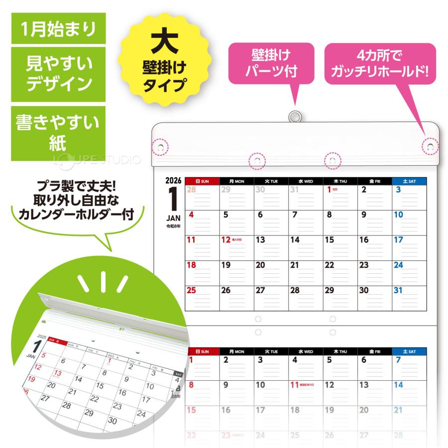 つながってるカレンダー 大 ジャバラ式 12ヵ月 1月始まり PPホルダー付