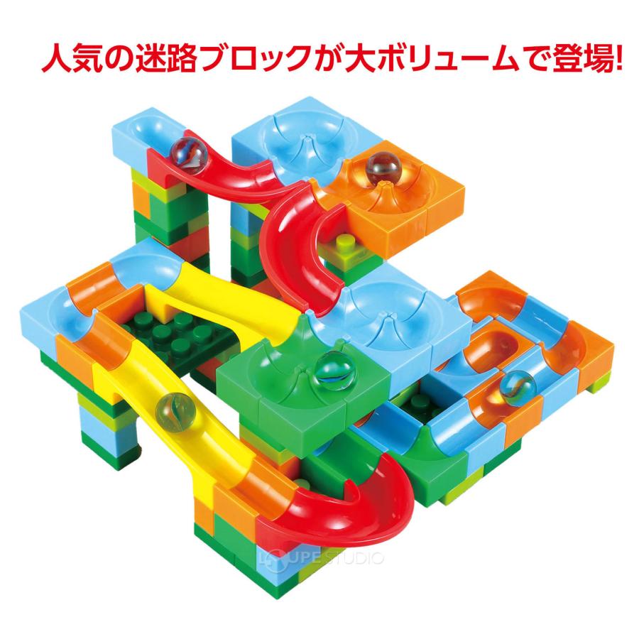 カラフル ころころ迷路 ブロック スペシャルセット ゲーム 幼児 知育