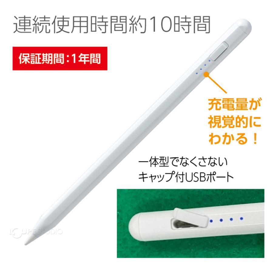 スタイラスペン 急速充電 for iPad SP-01 白 タッチペン 充電式