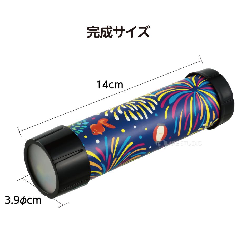 万華鏡 キット 花火 工作キット セット 手作り 簡単 科学工作 体験学習