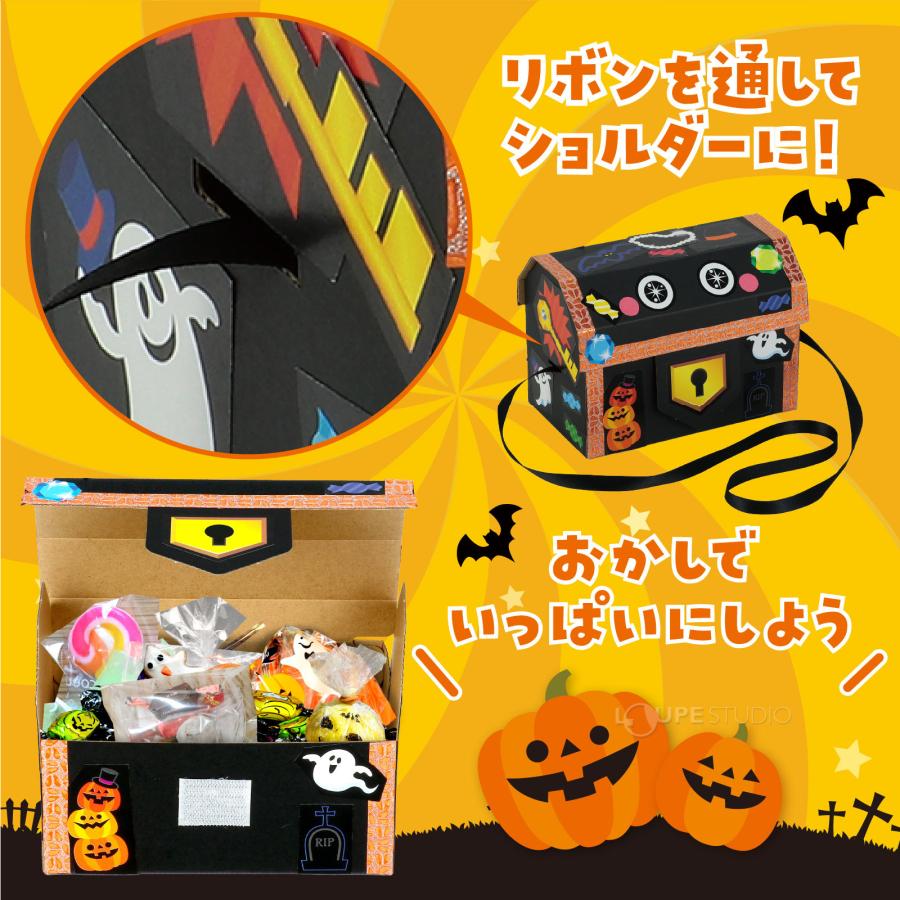 ハロウィン たからばこ 宝箱 お菓子バッグ お菓子 工作キット 簡単
