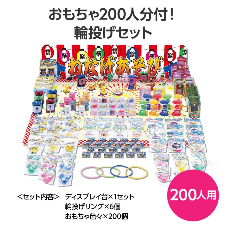 『解体的交感』 / 『集団投射』 / 『漸次投射』 3枚セット 射的セット 輪投げセット おもちゃ200人分付 お祭りセット おもちゃ