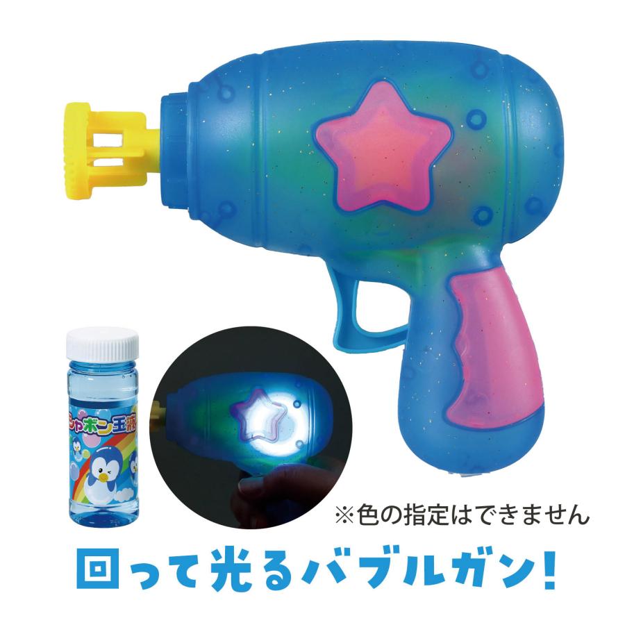 しゃぼん玉 シャボン玉 電動 バブルガン 星のキラキラバブルガン 1個 
