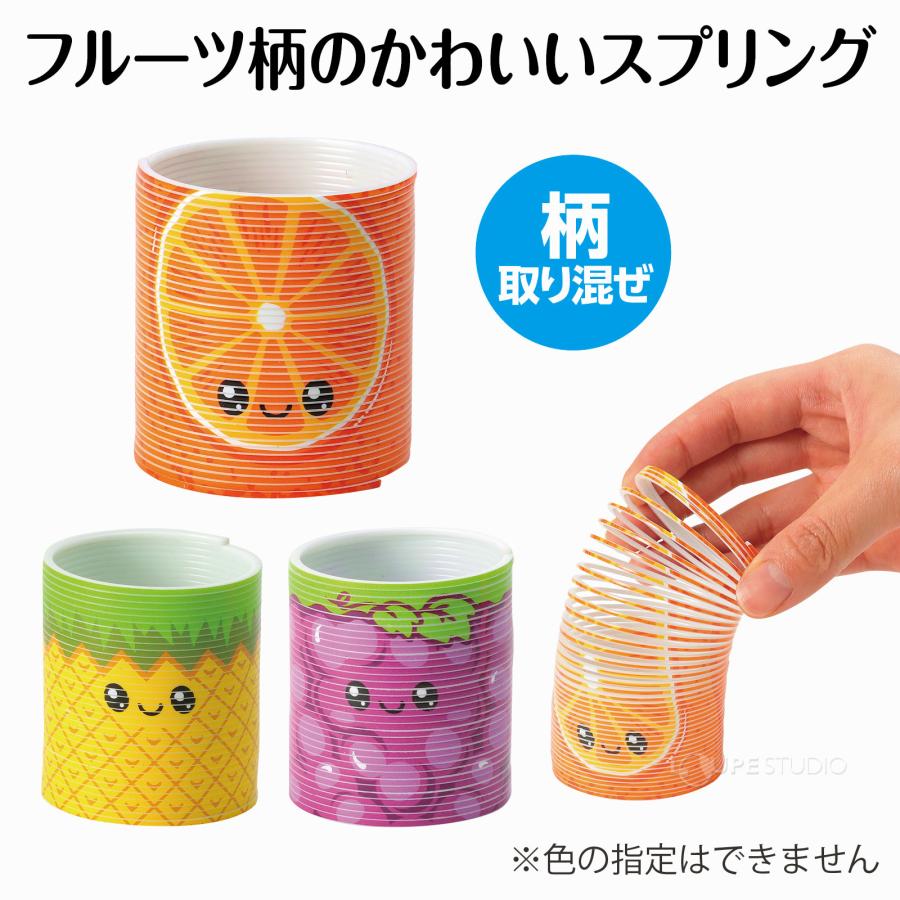 フルーツスプリング 1個 フルーツ 室内遊び おもちゃ 玩具 バネの