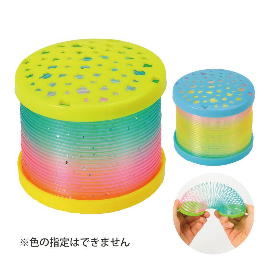 フラッシュレインボースプリング 1個 光る 室内遊び おもちゃ 玩具