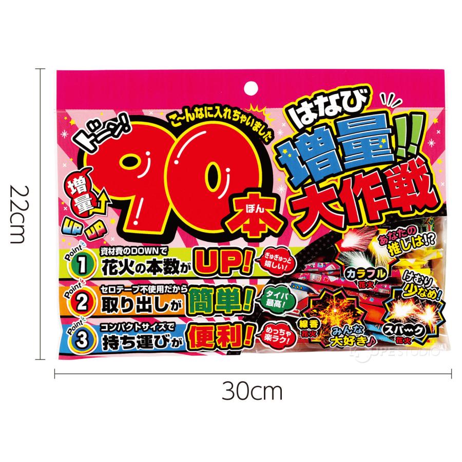 Hanabi Town 手持ち花火セット14箱(280個) 花火 手持ち花火 90本セット 増量大作戦M 花火セット 線香花火