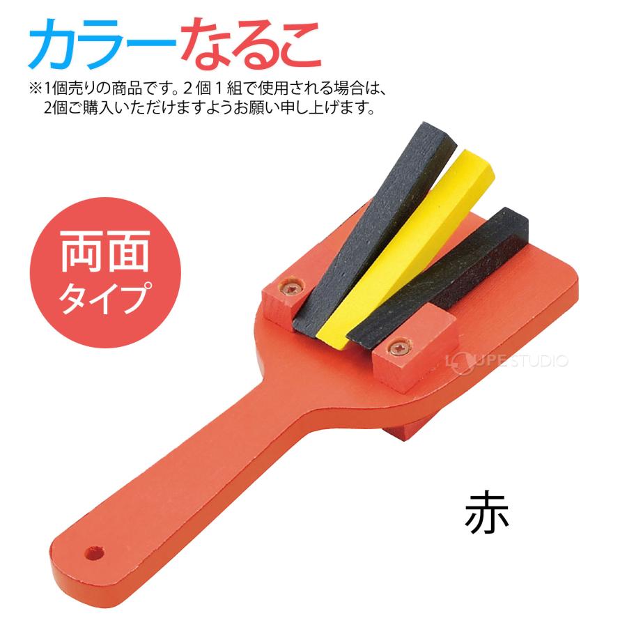 なるこ カラーなるこ 袋入 1個 着色済 よさこい鳴子 楽器 よさこい