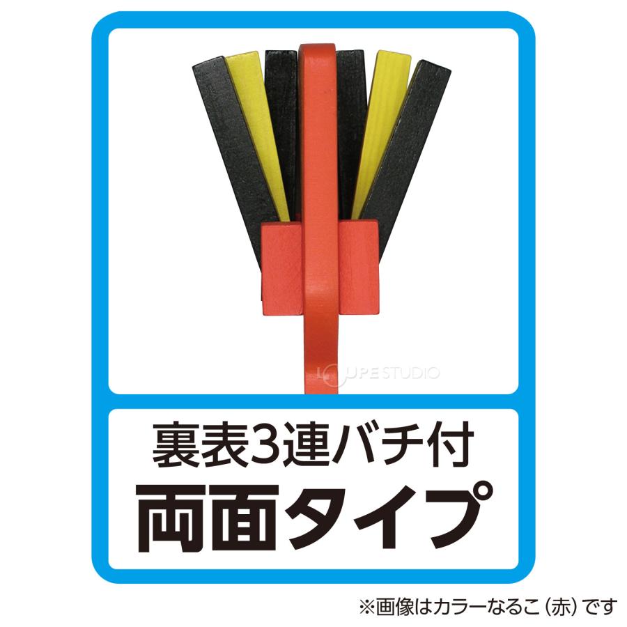 なるこ 無着色 袋入 1個 よさこい鳴子 楽器 よさこい 祭り 運動会 体育