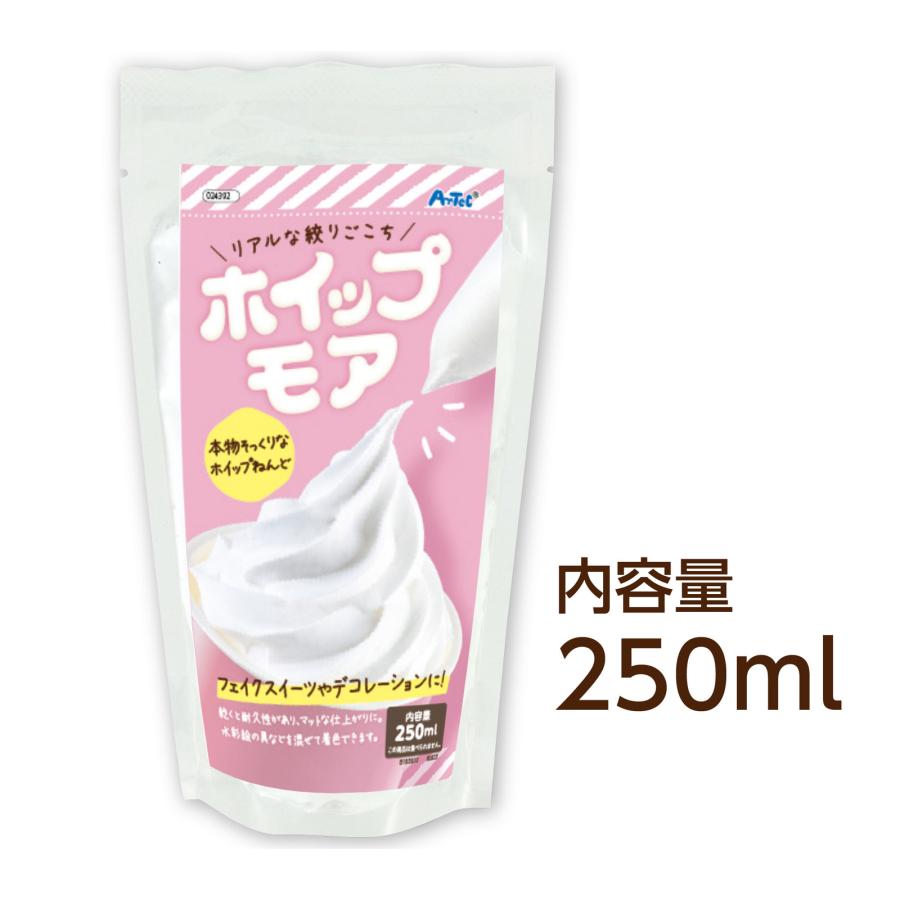 ホイップモア 250ml フェイクスイーツ ホイップクリーム おもちゃ