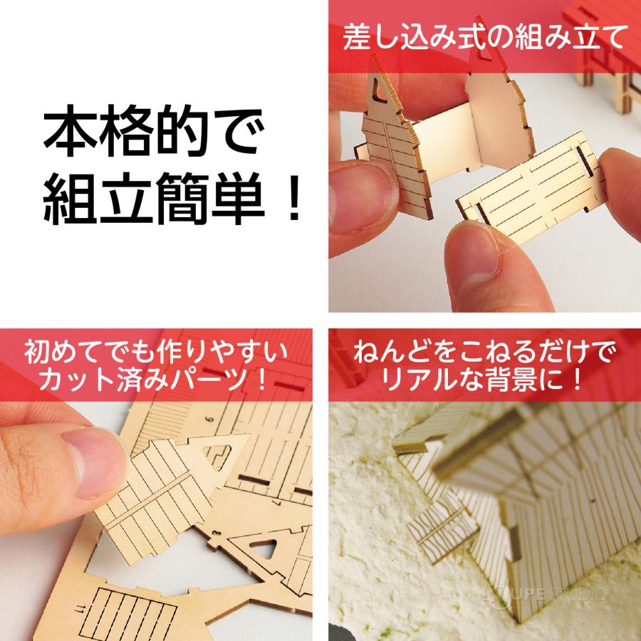 ジオラマ ミュージアム 竪穴住居・高床倉庫 模型 58605 : ルーペ
