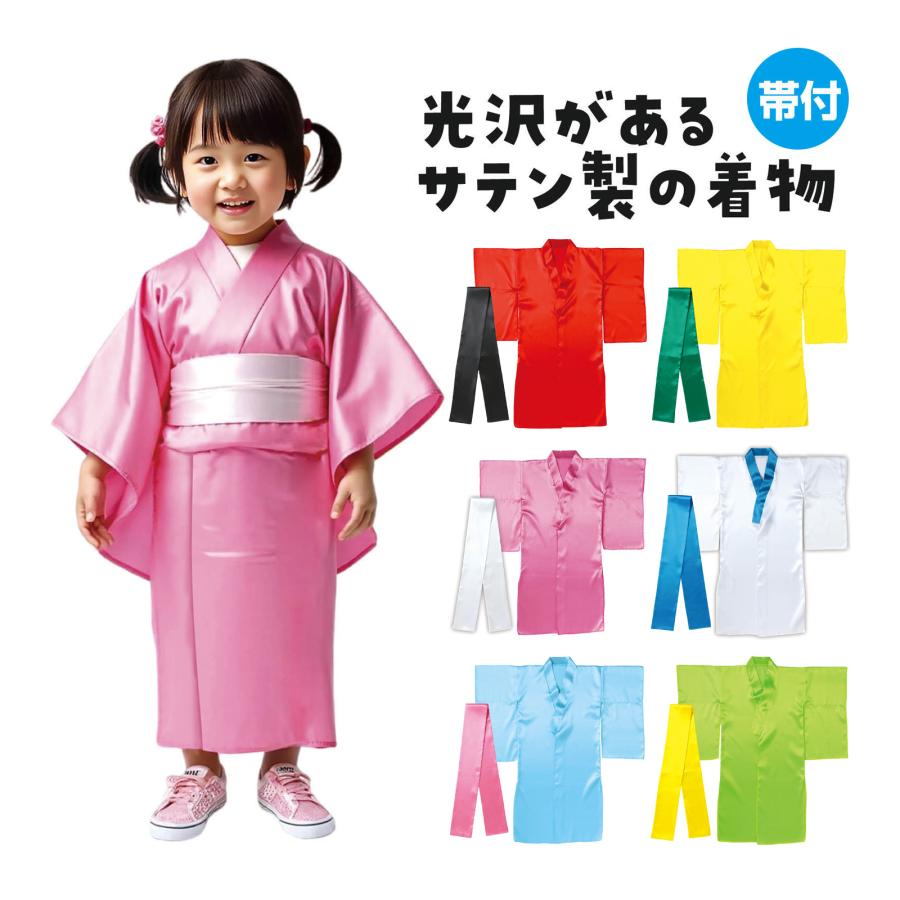 ソフトサテン 着物(おくみ付) : ルーペスタジオ - 通販 - Yahoo