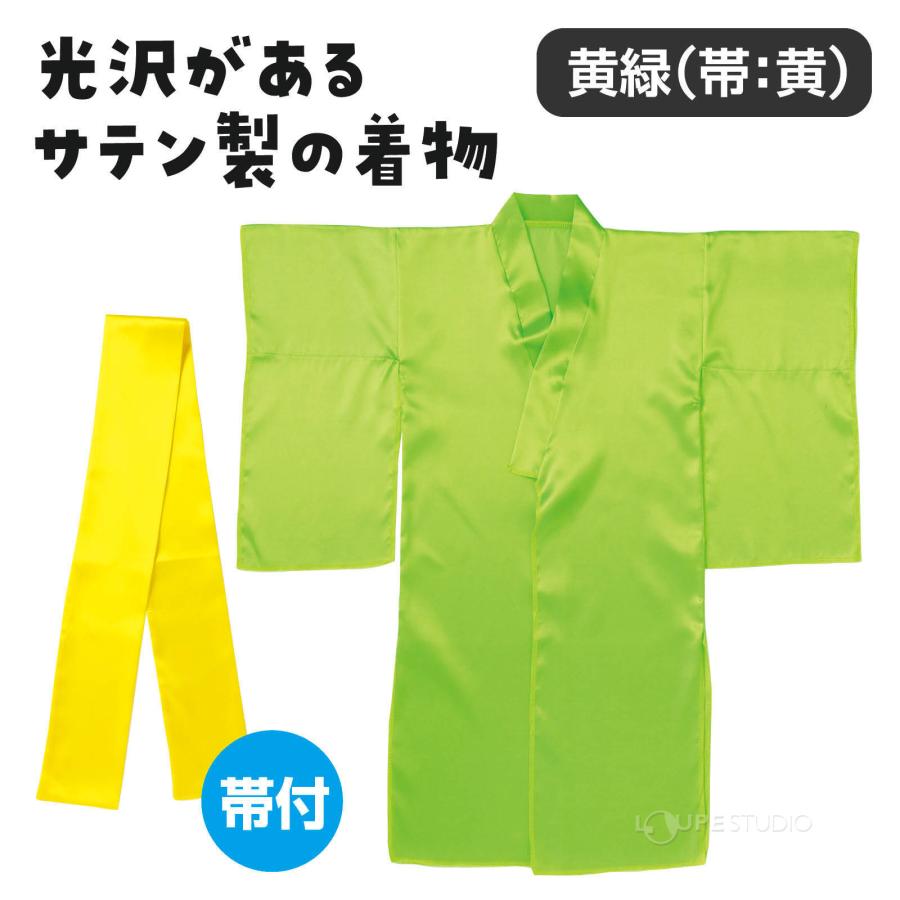 ソフトサテン 着物(おくみ付) : ルーペスタジオ - 通販 - Yahoo