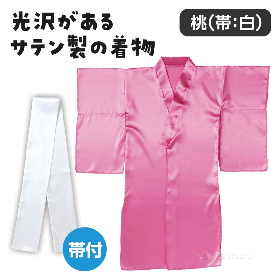 ソフトサテン 着物(おくみ付) : ルーペスタジオ - 通販 - Yahoo