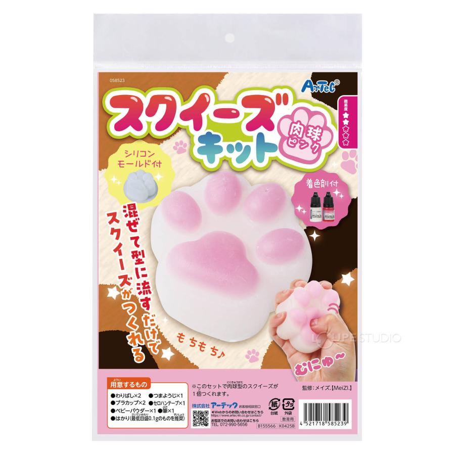 Mellab スクーイズ作製キット　肉球　2箱　ビスケット型 肉球スクイーズ 夏休み 工作キット 小学生 ピンク ブルー スクイーズ