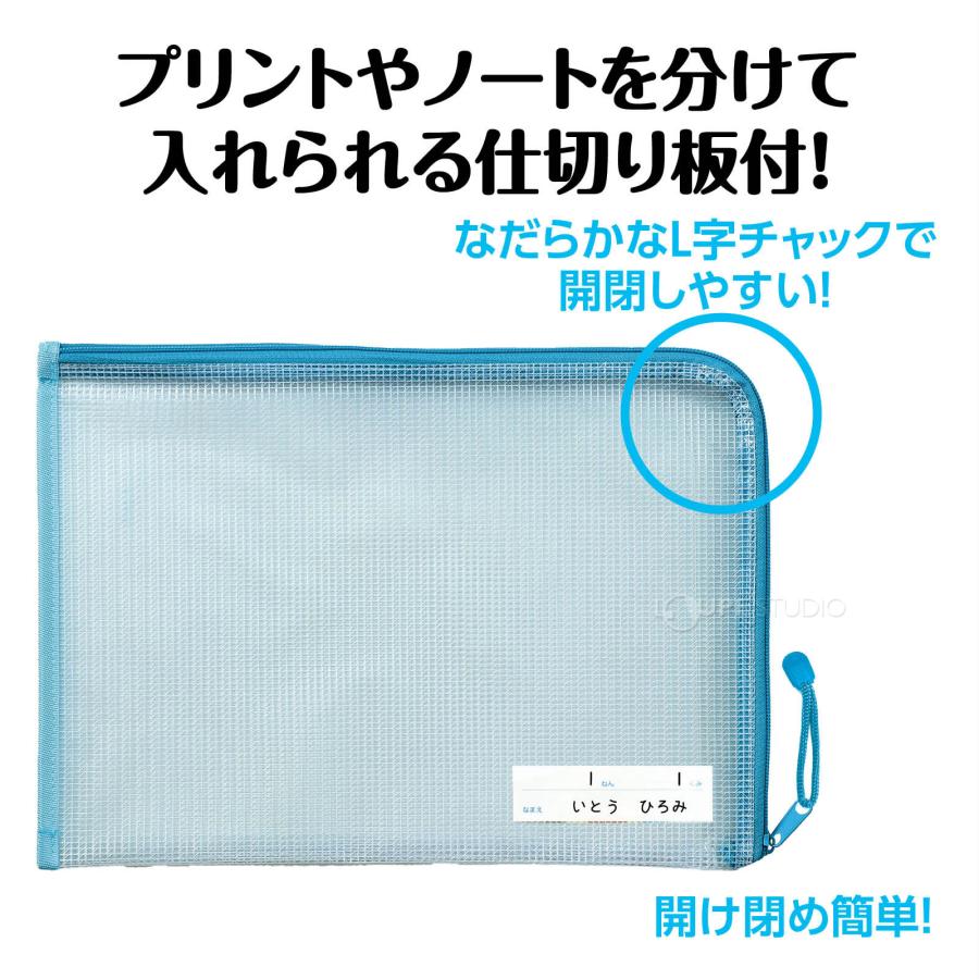 仕切り付連絡袋 A4 水色｜メッシュケース 整理袋 ファスナーケース