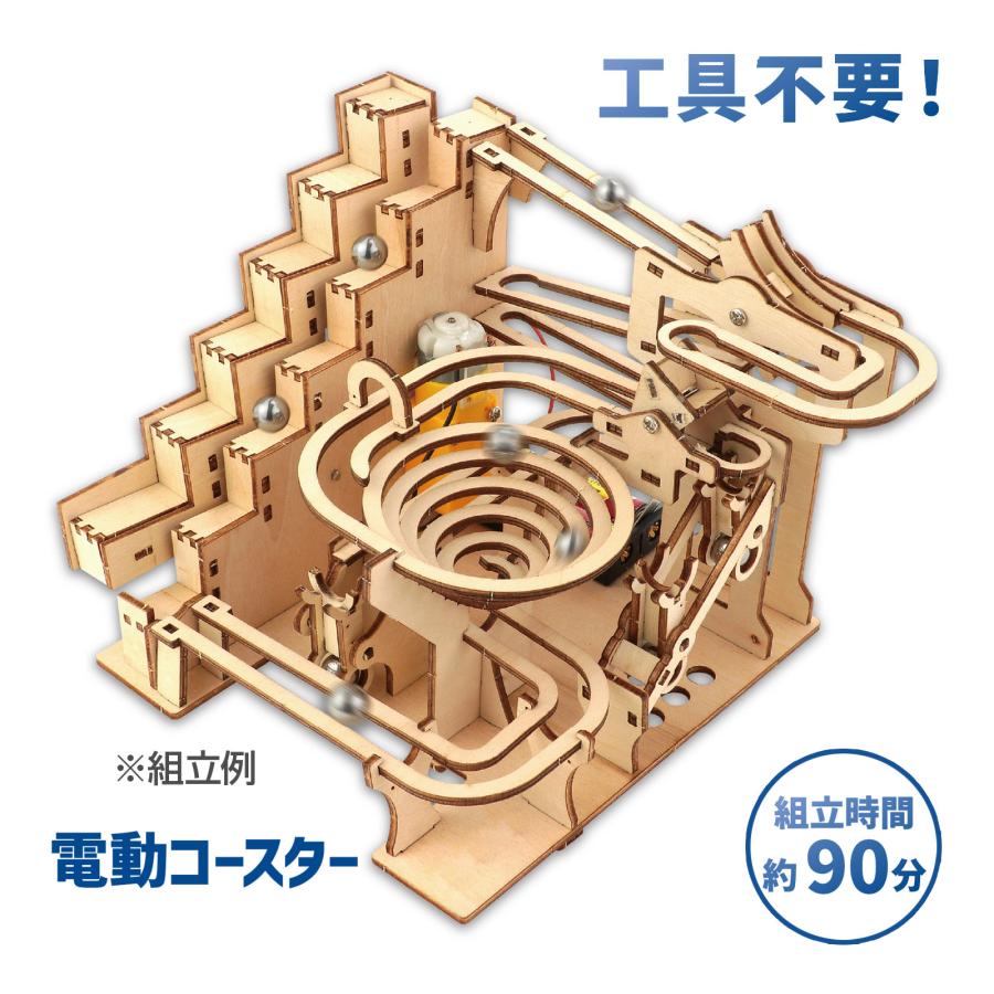 木工工作キット 木製電動クライム コースタークラフトキット 工具不要