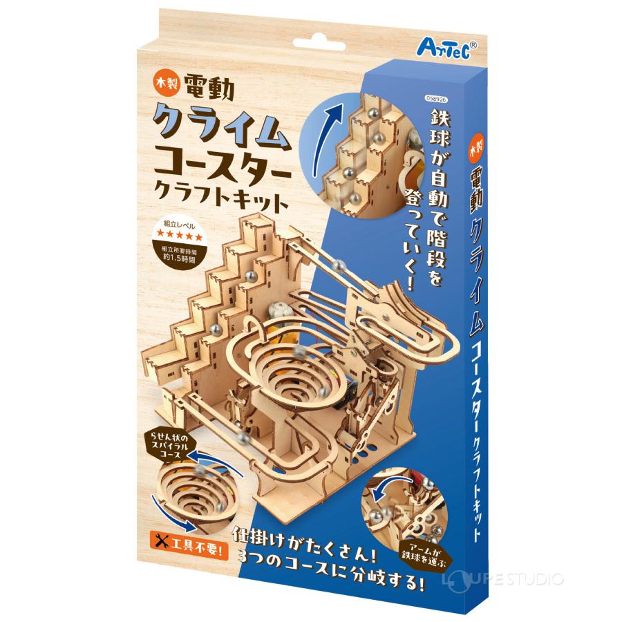 木工工作キット 木製電動クライム コースタークラフトキット 工具不要