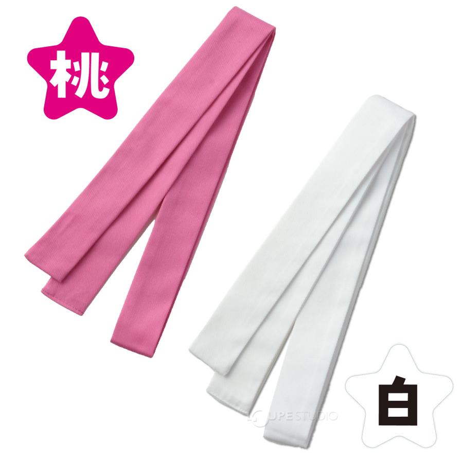 ハチマキ 体育祭 厚手はちまき はちまき カラー 鉢巻 約4×120cm 運動会