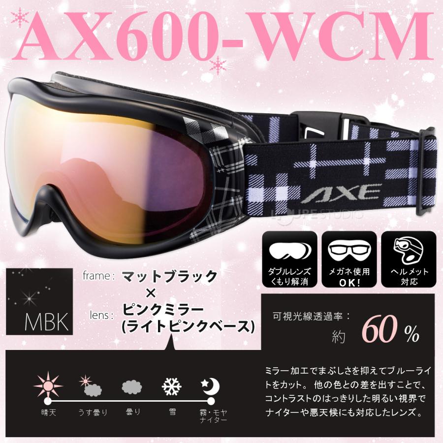 ゴーグル 眼鏡対応 レディース 日本製 ダブルレンズ 曇り止め AX600-WCM スキー スノーボード AXE アックスヘルメット対応 スノーゴーグ｜loupe｜02