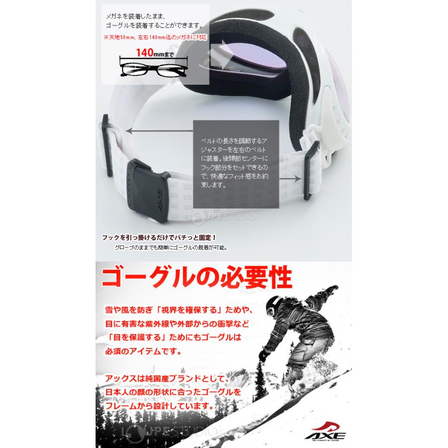 Axe スノーゴーグル　セット AXE ゴーグル 眼鏡対応 男女兼用 ミラー スキー スノーボード