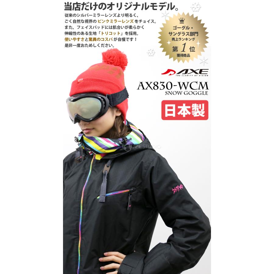 AXE（アックス） ゴーグル 眼鏡対応 男女兼用 ミラー スキー