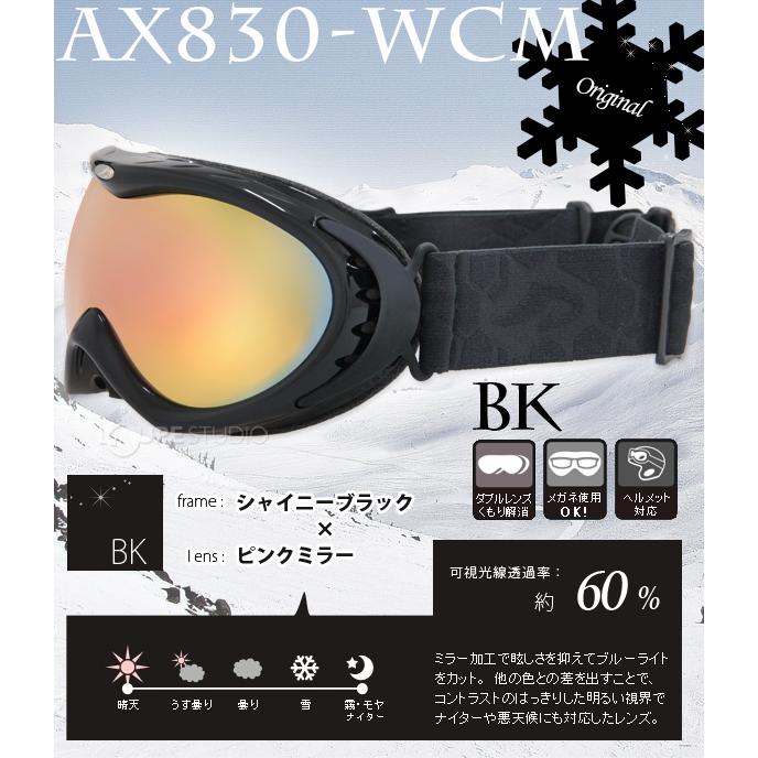AXE ゴーグル 眼鏡対応 男女兼用 ミラー スキー スノーボード