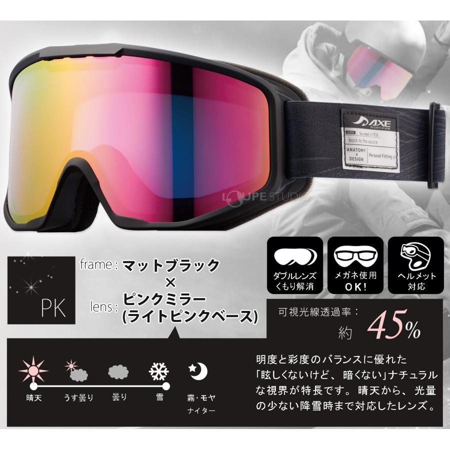 ゴーグル アックス 眼鏡対応 ダブルレンズ 曇り止め AX800-WCM スカイ
