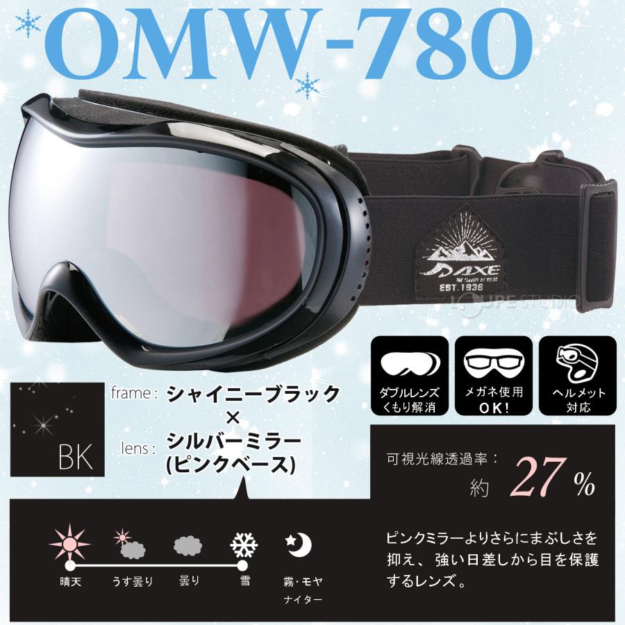 ゴーグル 眼鏡対応 ダブルレンズ 曇り止め スキー スノーボード OMW
