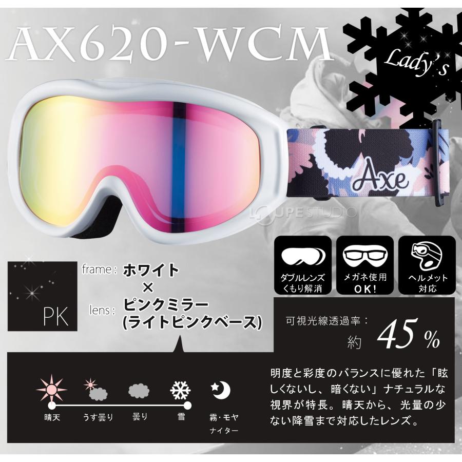 ゴーグル アックス 正規品 眼鏡対応 AX620-WCM ミラー スキー