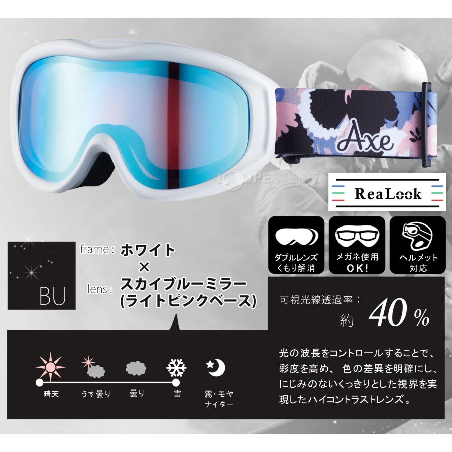 ゴーグル アックス 正規品 眼鏡対応 AX620-WCM ミラー スキー