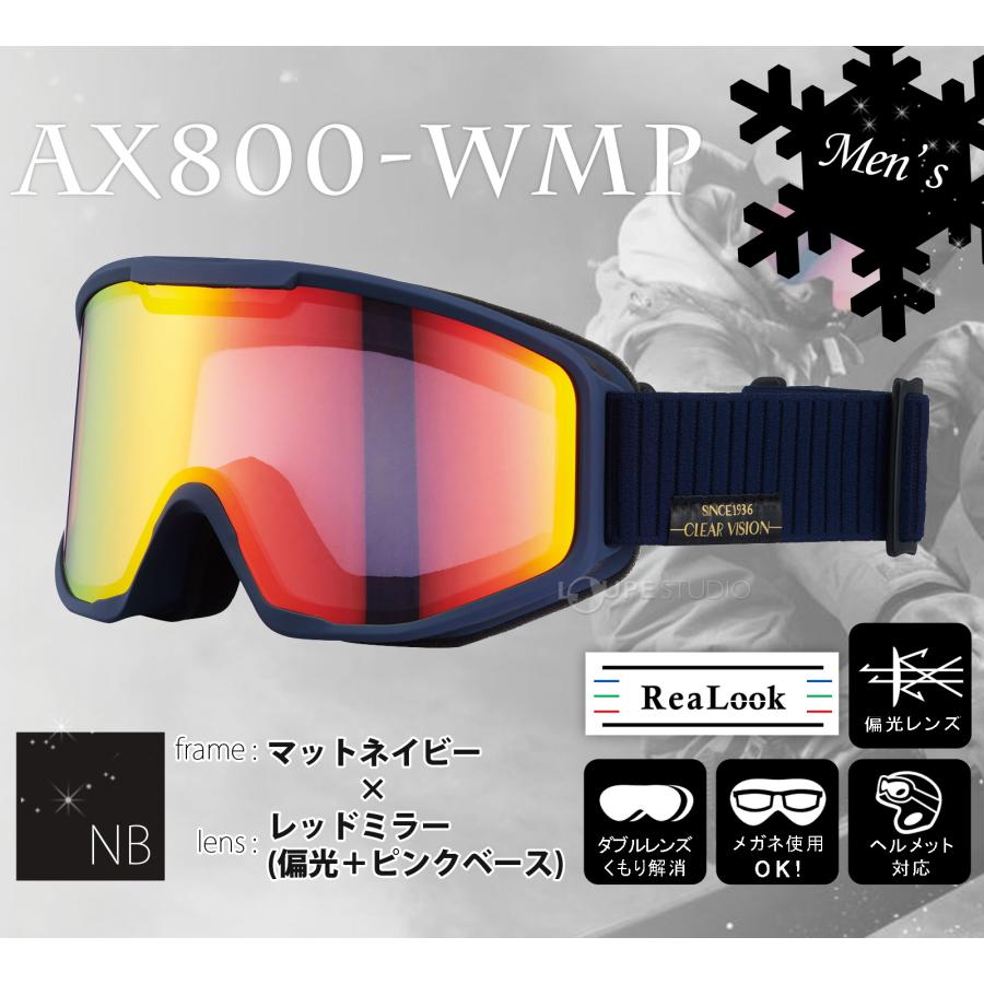 スノーゴーグル スキー スノボ 偏光レンズ AX800-WMP NB 曇り止め