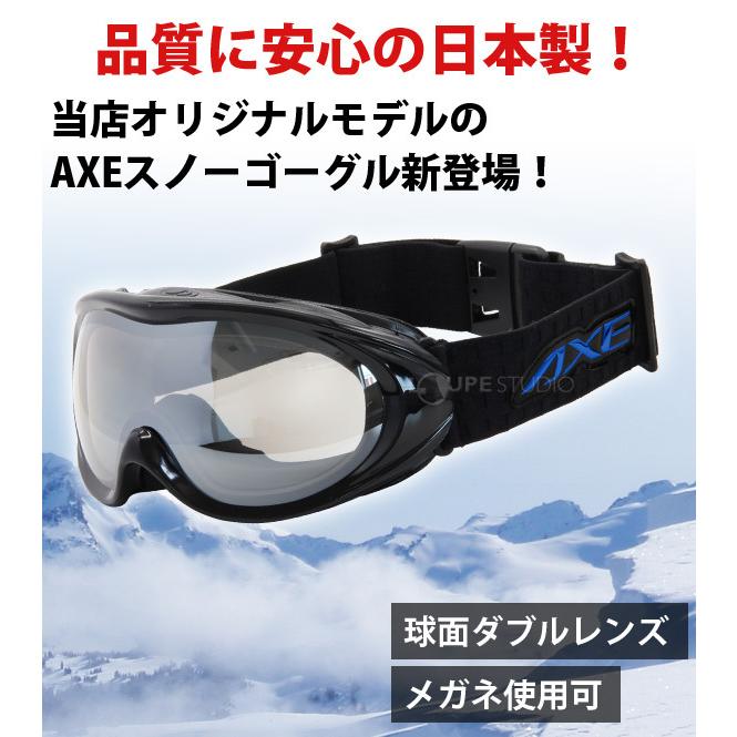 スノーゴーグル 眼鏡対応 ミラー スキー スノーボード AX465-WMD-I オリジナルモデル ダブルレンズ 曇り止め 曇らない AXE アック｜loupe｜02