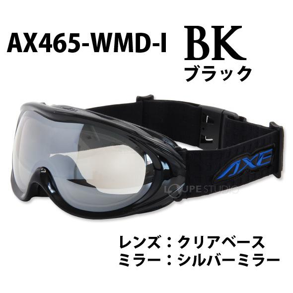 スノーゴーグル 眼鏡対応 ミラー スキー スノーボード AX465-WMD-I オリジナルモデル ダブルレンズ 曇り止め 曇らない AXE アック｜loupe｜03