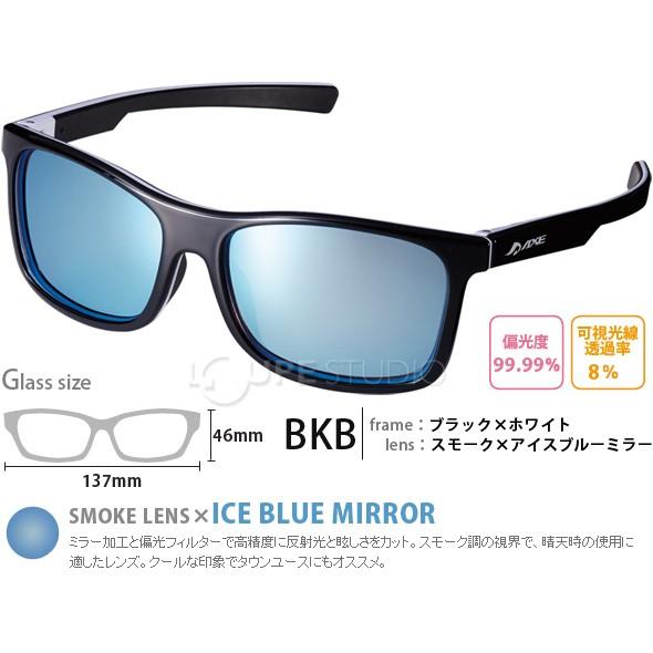 AXE（アックス） サングラス 偏光 UVカット ASP-470 ミラーレンズ