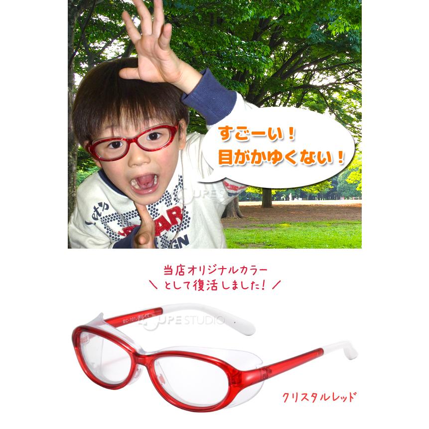 花粉症 メガネ 花粉対策 子供用 おしゃれ アイキュア Ec 101j Axe アックス ゴーグル キッズ ジュニア 保護メガネ ウィルス対策 飛沫 Axe S 09 ルーペスタジオ 通販 Yahoo ショッピング